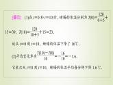 新人教B版高中数学选择性必修第三册第6章导数及其应用1.1函数的平均变化率课件