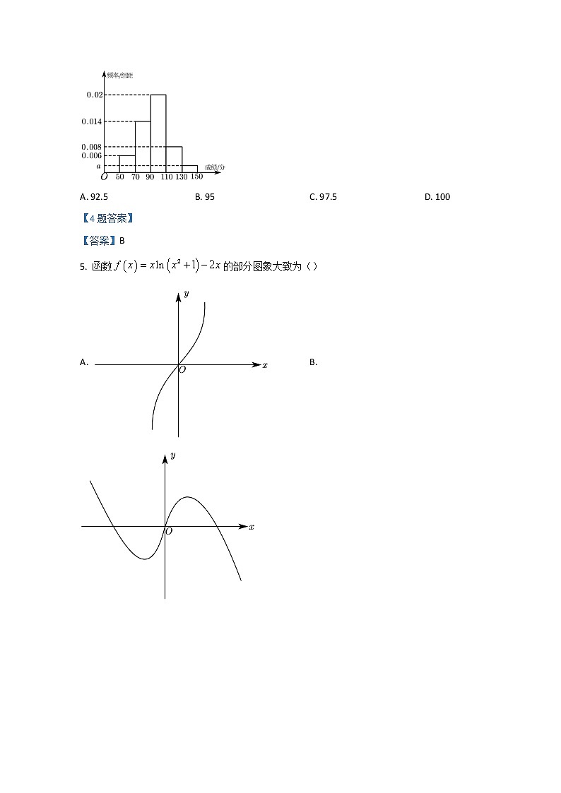 2022十堰高三下学期4月调研试题数学含答案第2页