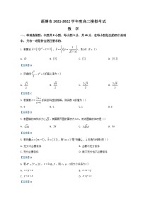 2022淄博高三下学期一模试题数学含答案