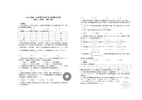 2022宜春上高二中高二下学期第五次月考试题（4月）数学（文）含答案