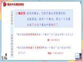 第1章+1.1.1集合的概念基础班课件+教案