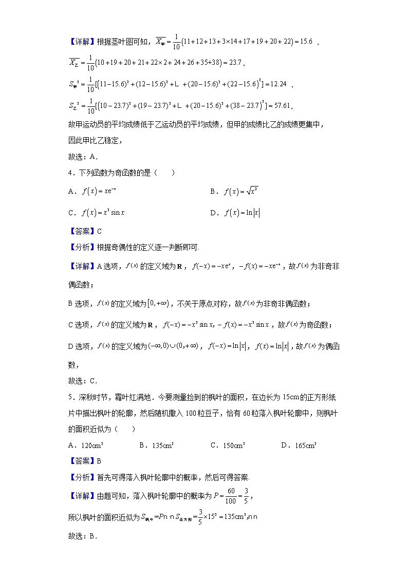 2022届云南省师范大学附属中学高三高考适应性月考卷（七）数学（理）试题含解析02