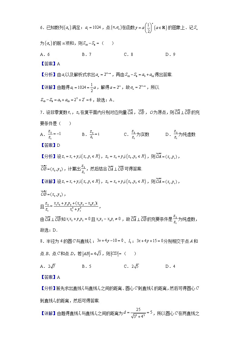 2022届云南省师范大学附属中学高三高考适应性月考卷（七）数学（理）试题含解析03