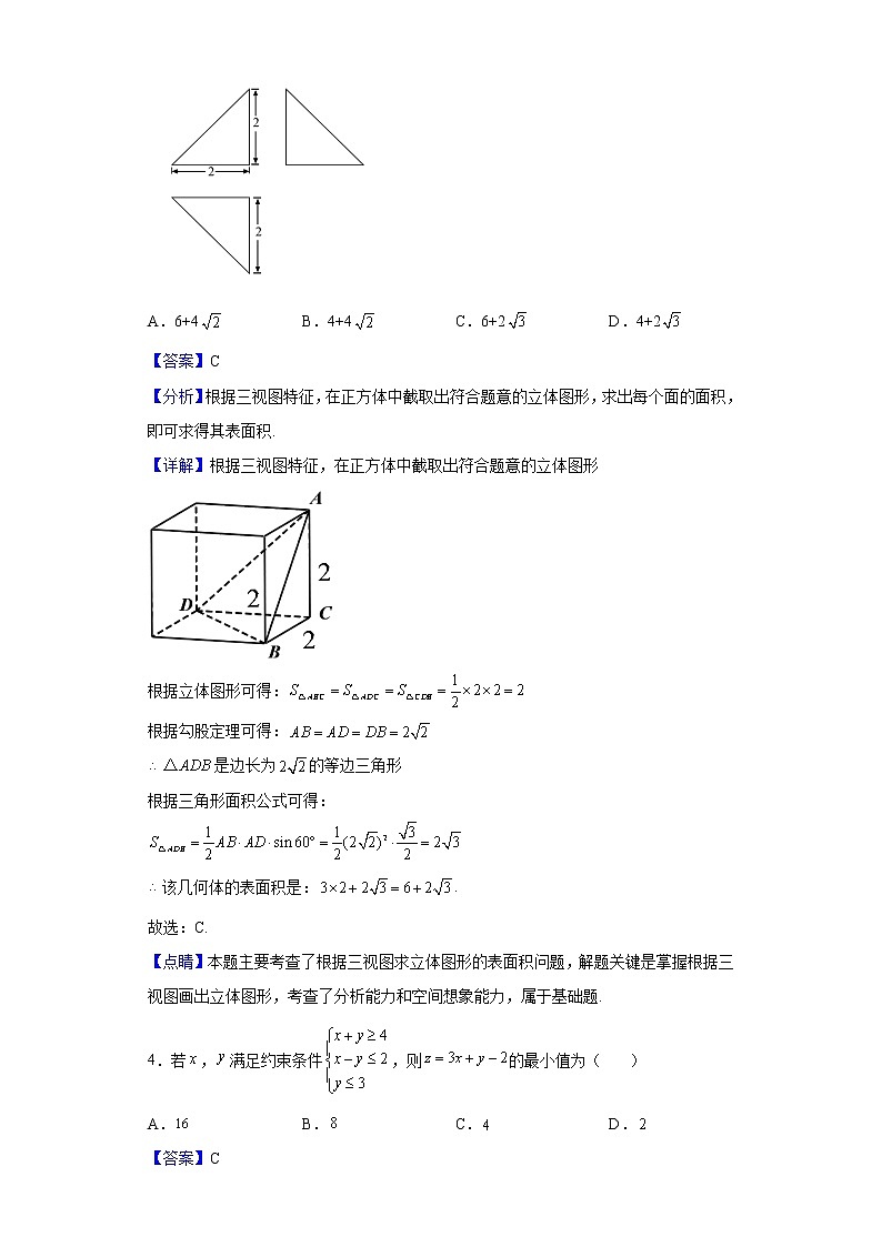 2021-2022学年四川省内江市第六中学高二上学期第二次月考数学（文）试题含解析第2页