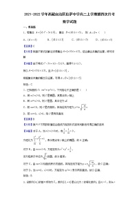 2021-2022学年西藏自治区拉萨中学高二上学期第四次月考数学试题含解析