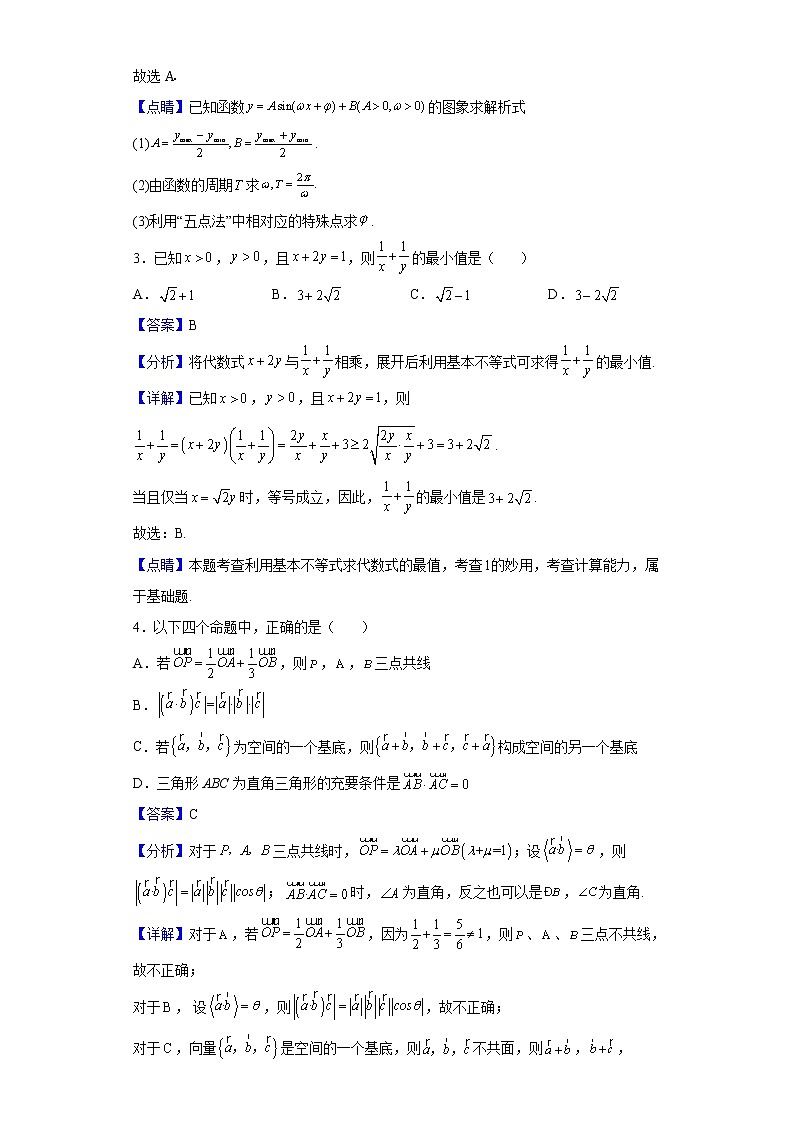2021-2022学年浙江省杭州市桐庐中学高二上学期12月阶段性测试数学试题含解析02