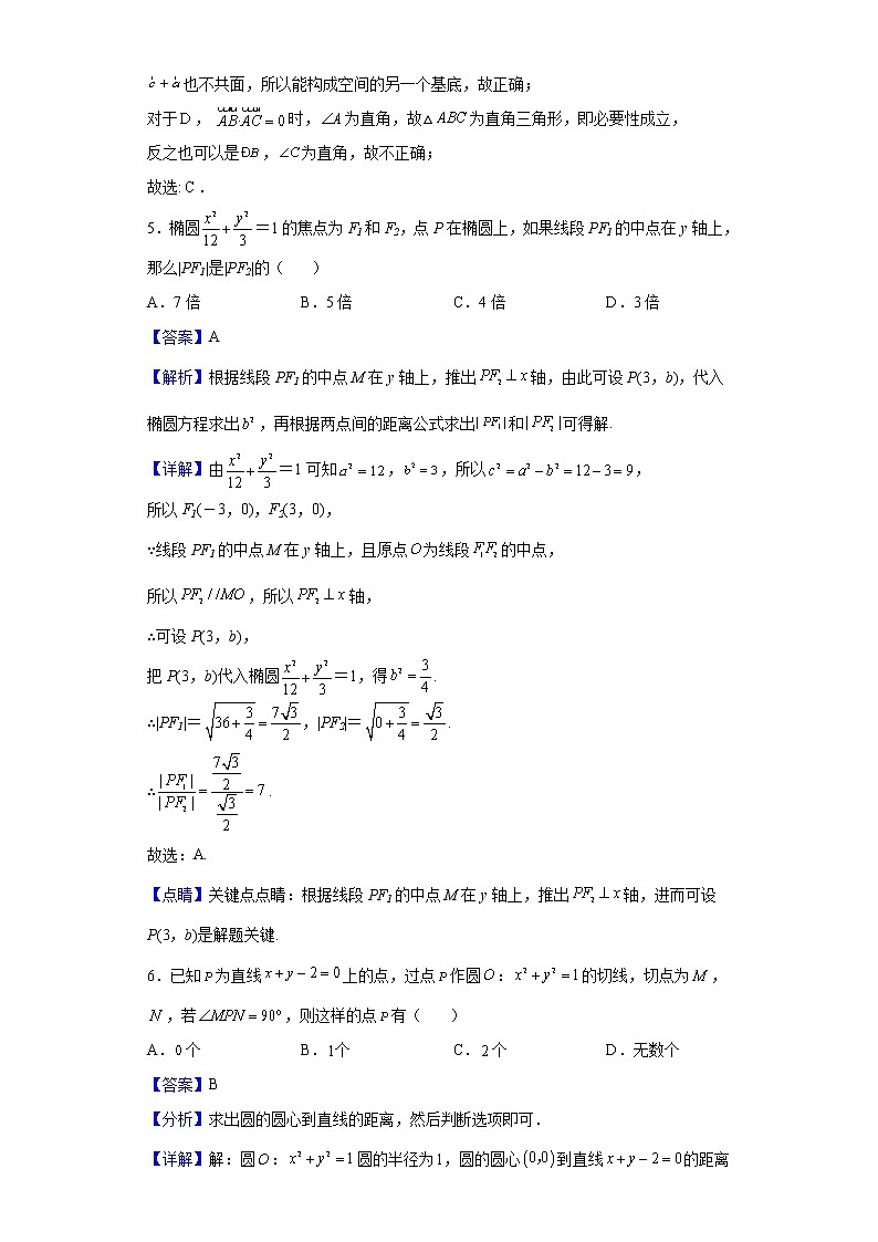 2021-2022学年浙江省杭州市桐庐中学高二上学期12月阶段性测试数学试题含解析03