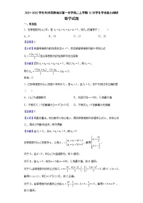 2021-2022学年天津市静海区第一中学高二上学期12月学生学业能力调研数学试题含解析