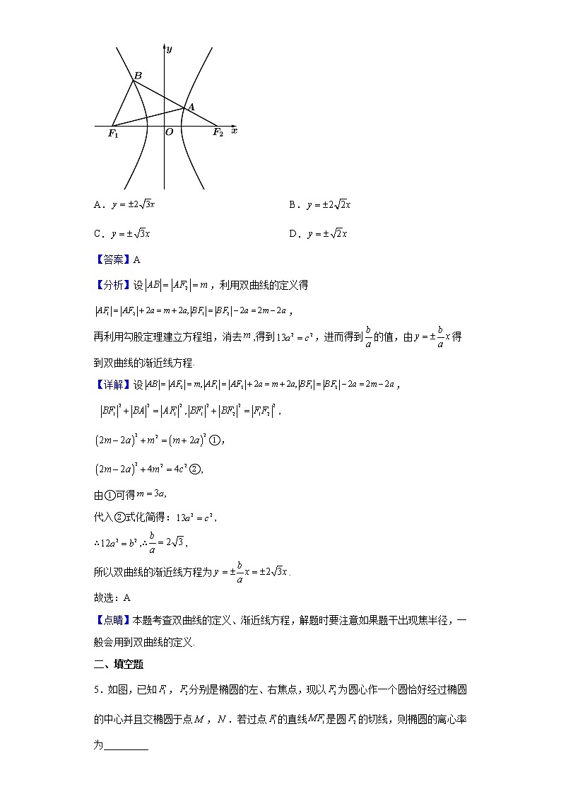2021-2022学年天津市静海区第一中学高二上学期12月学生学业能力调研数学试题含解析03