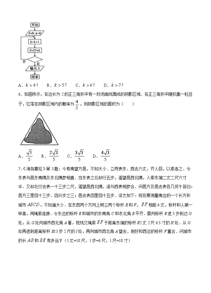 2021安徽省皖南八校高三上学期数学文第二次联考试题无答案02