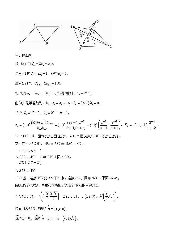 2021安徽省“五校联盟”高三下学期理科数学第二次联考试题答案03