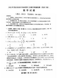 2022年龙岩市高中毕业班第三次教学质量检测数学试题含答案（龙岩三检）