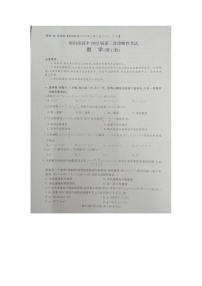 2022届四川省眉山市高三三诊数学（理工类）试题+无答案