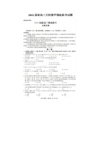 2022年浙江温州高三三模文科数学试卷+无答案