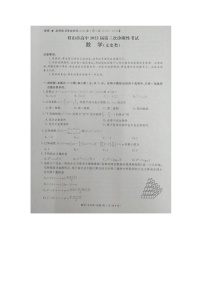 2022届四川省眉山市高三三诊数学（文史类）试题+无答案