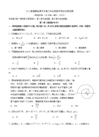 2021福建省漳州市高三毕业班数学适应性测试题无答案