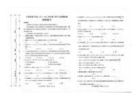 2022年河南许昌，平顶山，济源三市高三三模数学（理）试卷及答案