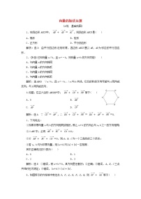 数学必修 第二册6.2 平面向量的运算复习练习题