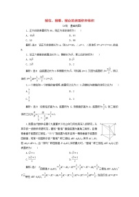 人教A版 (2019)必修 第二册8.3 简单几何体的表面积与体积课堂检测