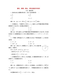 人教A版 (2019)必修 第二册8.3 简单几何体的表面积与体积复习练习题