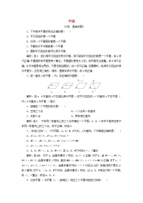 人教A版 (2019)必修 第二册8.4 空间点、直线、平面之间的位置关系复习练习题