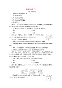 人教A版 (2019)8.5 空间直线、平面的平行复习练习题