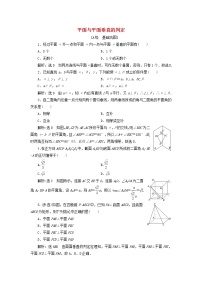 人教A版 (2019)必修 第二册8.6 空间直线、平面的垂直当堂检测题