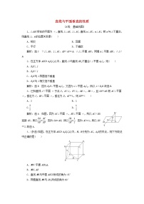 高中人教A版 (2019)8.6 空间直线、平面的垂直课后测评