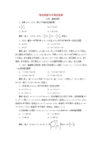 数学必修 第一册第二章 一元二次函数、方程和不等式2.1 等式性质与不等式性质同步练习题