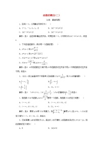数学必修 第一册3.1 函数的概念及其表示课后测评