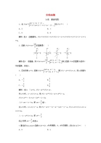 人教A版 (2019)必修 第一册3.1 函数的概念及其表示一课一练