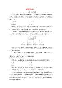 高中数学人教A版 (2019)必修 第一册第三章 函数概念与性质3.4 函数的应用（一）一课一练