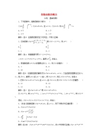 人教A版 (2019)必修 第一册4.1 指数练习题