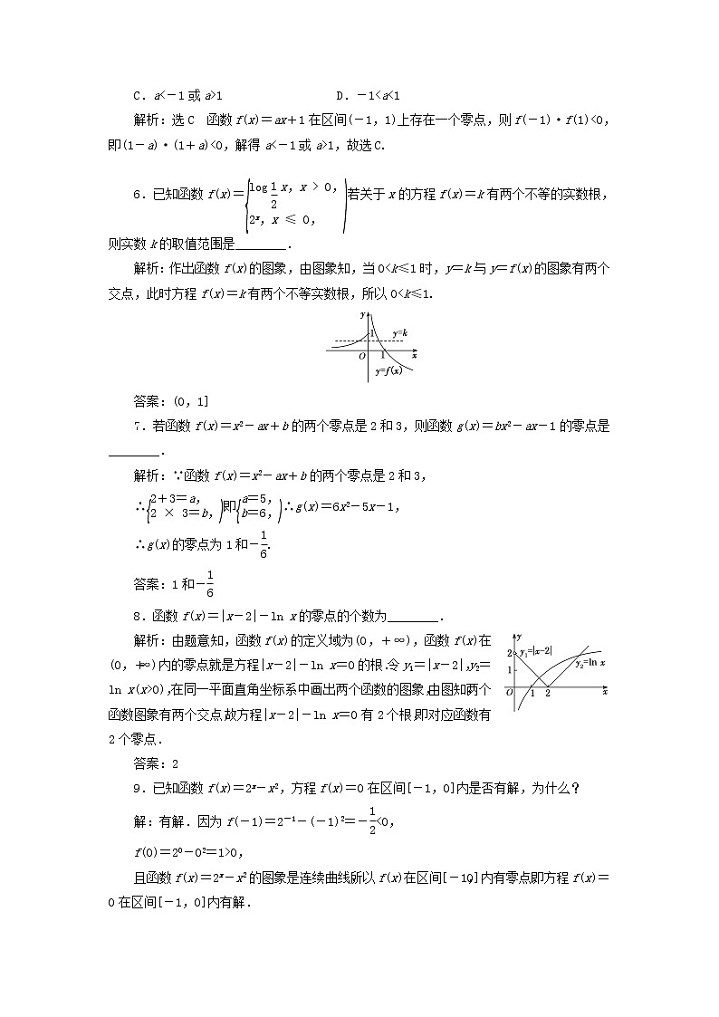 新人教A版高中数学必修第一册课时检测37函数的零点与方程的解含解析02