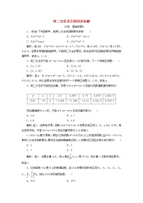 必修 第一册4.5 函数的应用（二）精练