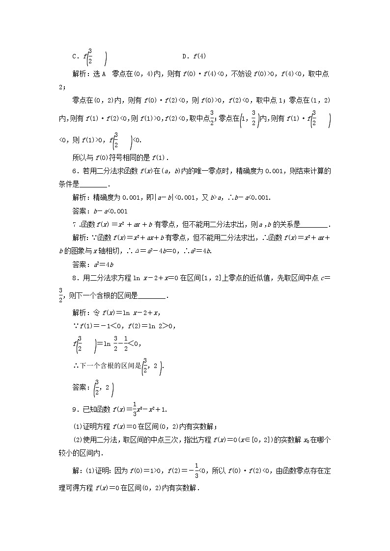 新人教A版高中数学必修第一册课时检测38用二分法求方程的近似解含解析02
