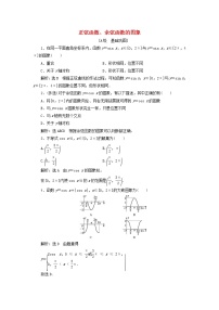 人教A版 (2019)必修 第一册5.4 三角函数的图象与性质巩固练习