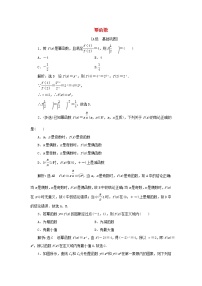 数学3.3 幂函数同步达标检测题