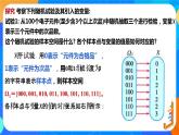 7.2离散型随机变量及其分布列 课件+教学设计