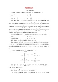 高中数学人教B版 (2019)必修 第一册3.1.3 函数的奇偶性课时训练