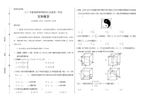 2017年高考文科数学全国卷1含答案