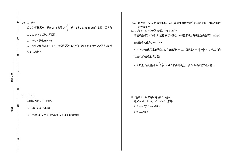 2017年高考文科数学全国卷2含答案03