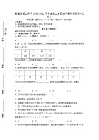 2022新疆额敏县二中高二下学期期中考试数学（文科）试卷
