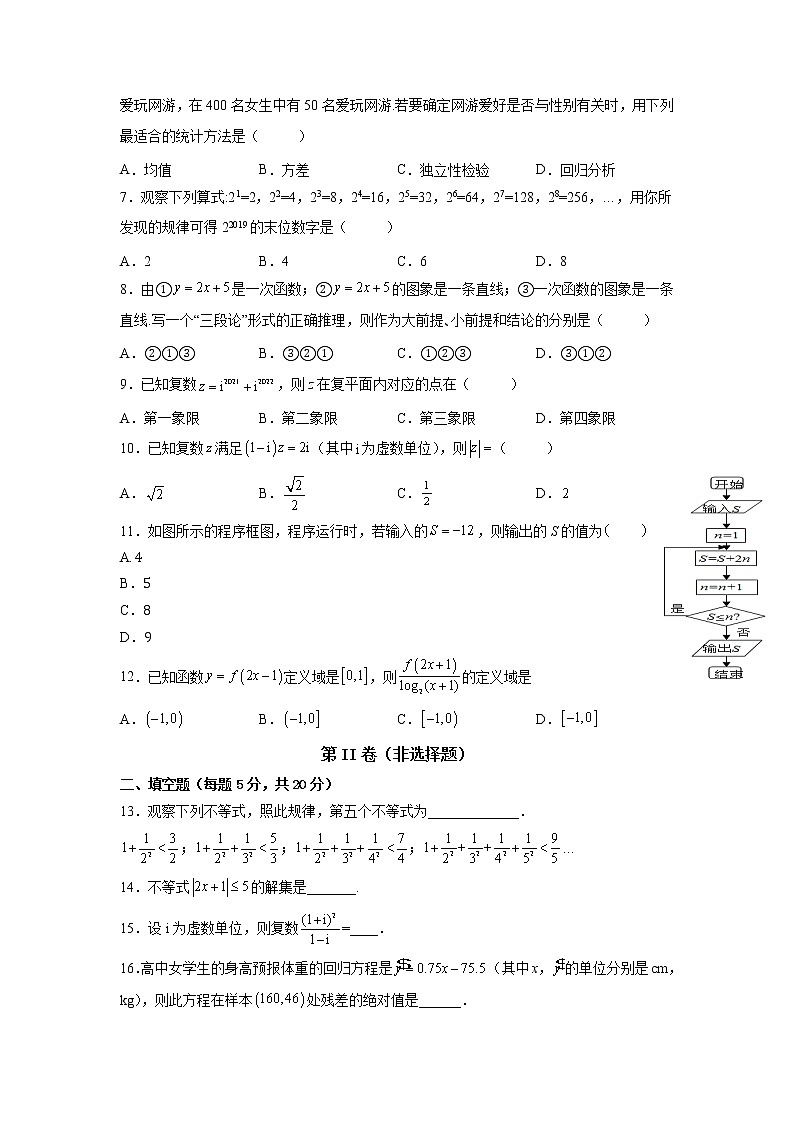 2022新疆额敏县二中高二下学期期中考试数学（文科）试卷02