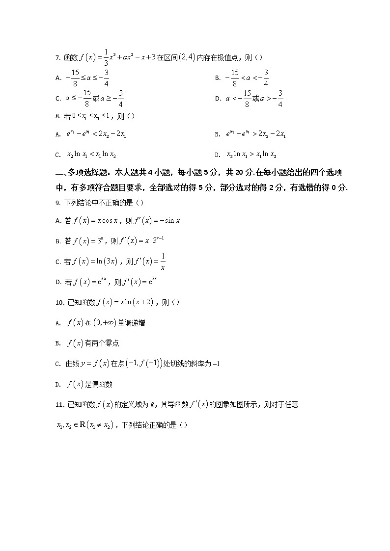 2022济南山东师大附中高二下学期第一次月考数学试题含答案02