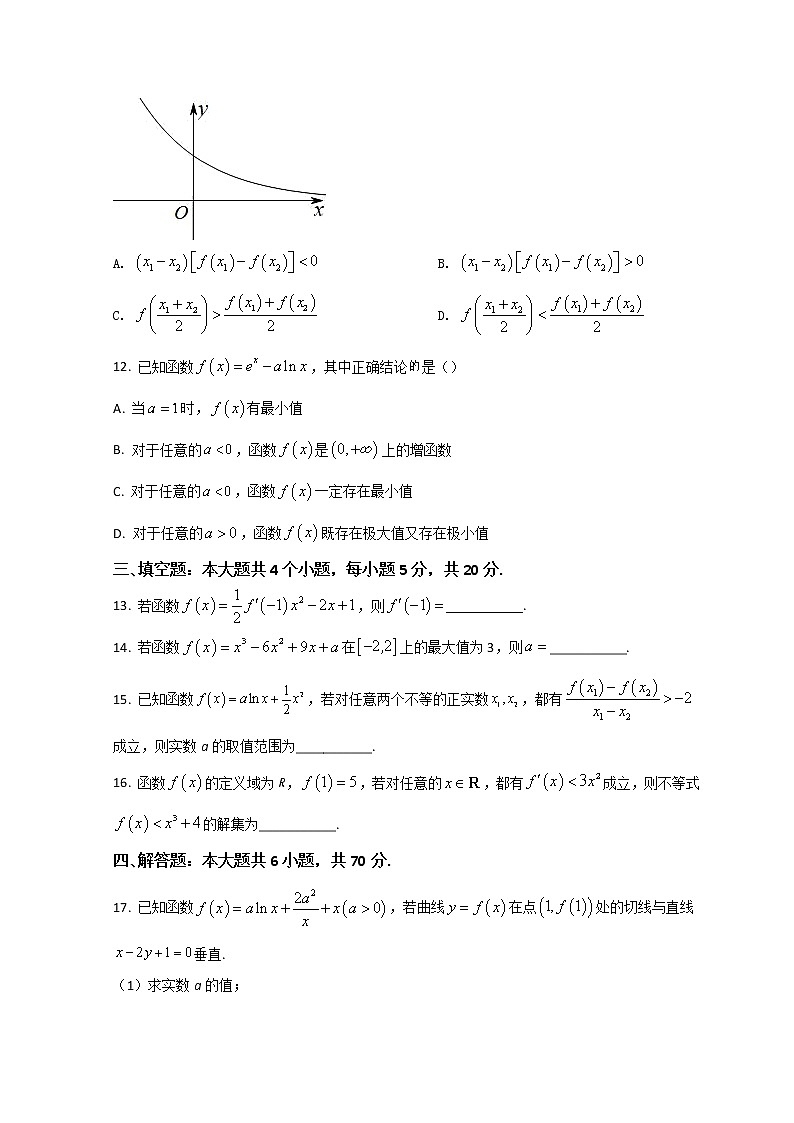 2022济南山东师大附中高二下学期第一次月考数学试题含答案03