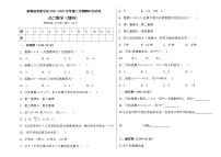 2022喀什地区疏勒县实验学校高二下学期期中考试数学试题无答案