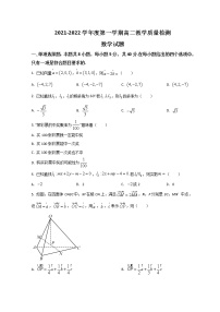 2022淄博高二上学期期末考试数学试题含答案