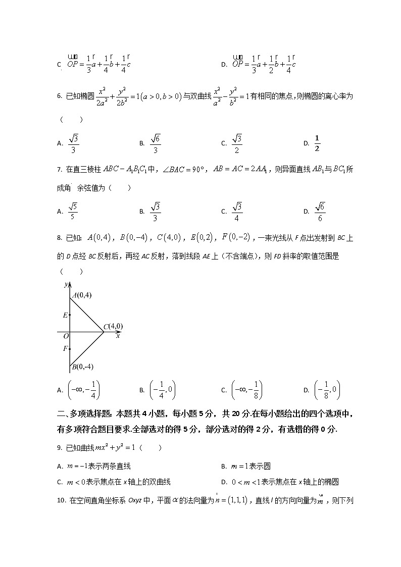 2022淄博高二上学期期末考试数学试题含答案02