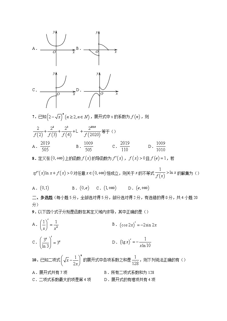 2022湖北省石首市高二下学期期中考试数学试题含答案02